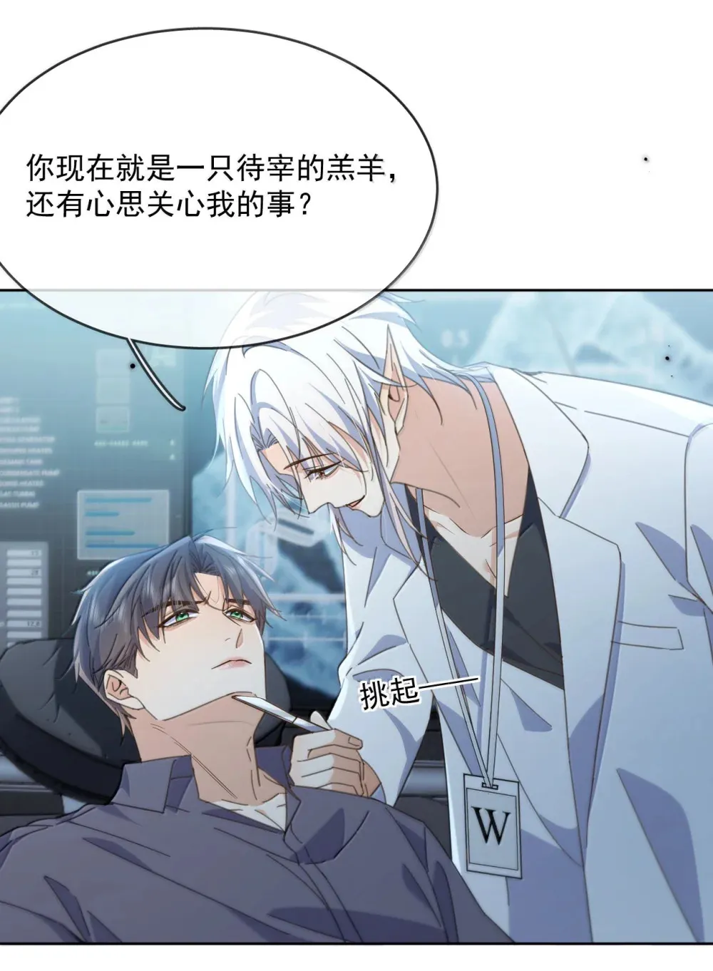 第55话 要么说，要么死36