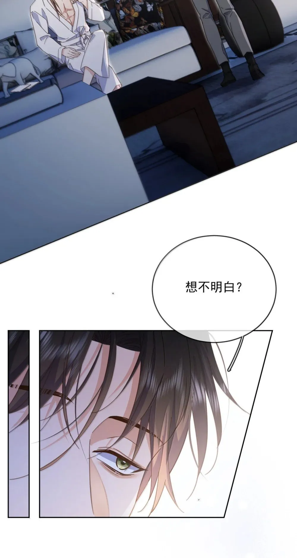 第56话 阿珏，等哥哥15