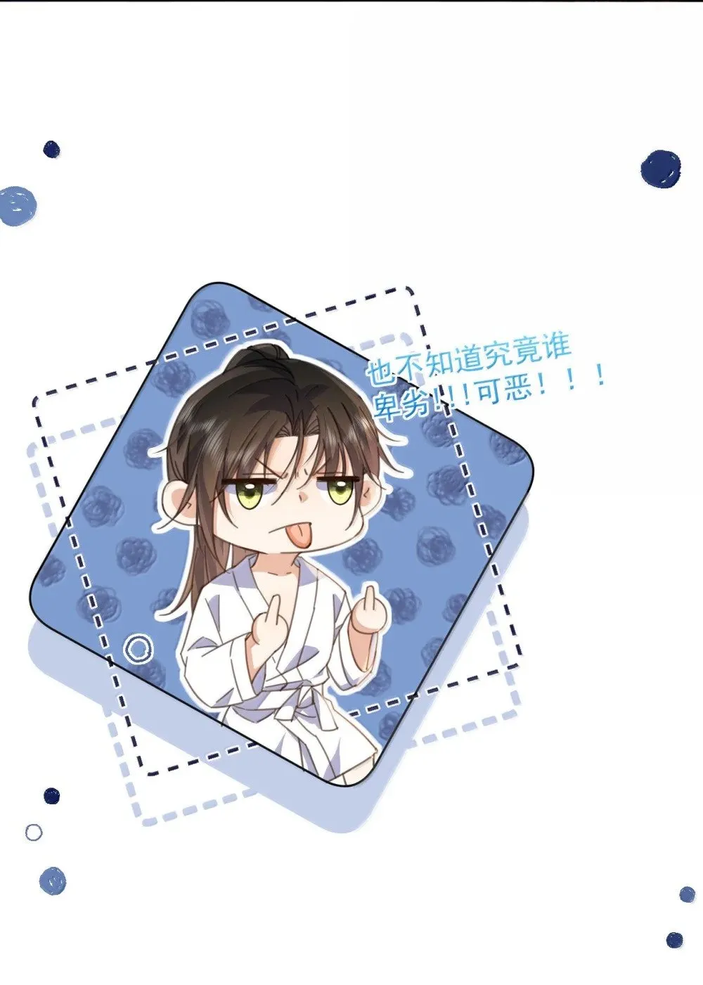 第56话 阿珏，等哥哥28