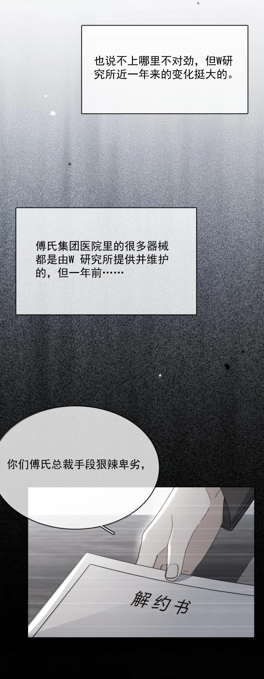 第56话 阿珏，等哥哥25