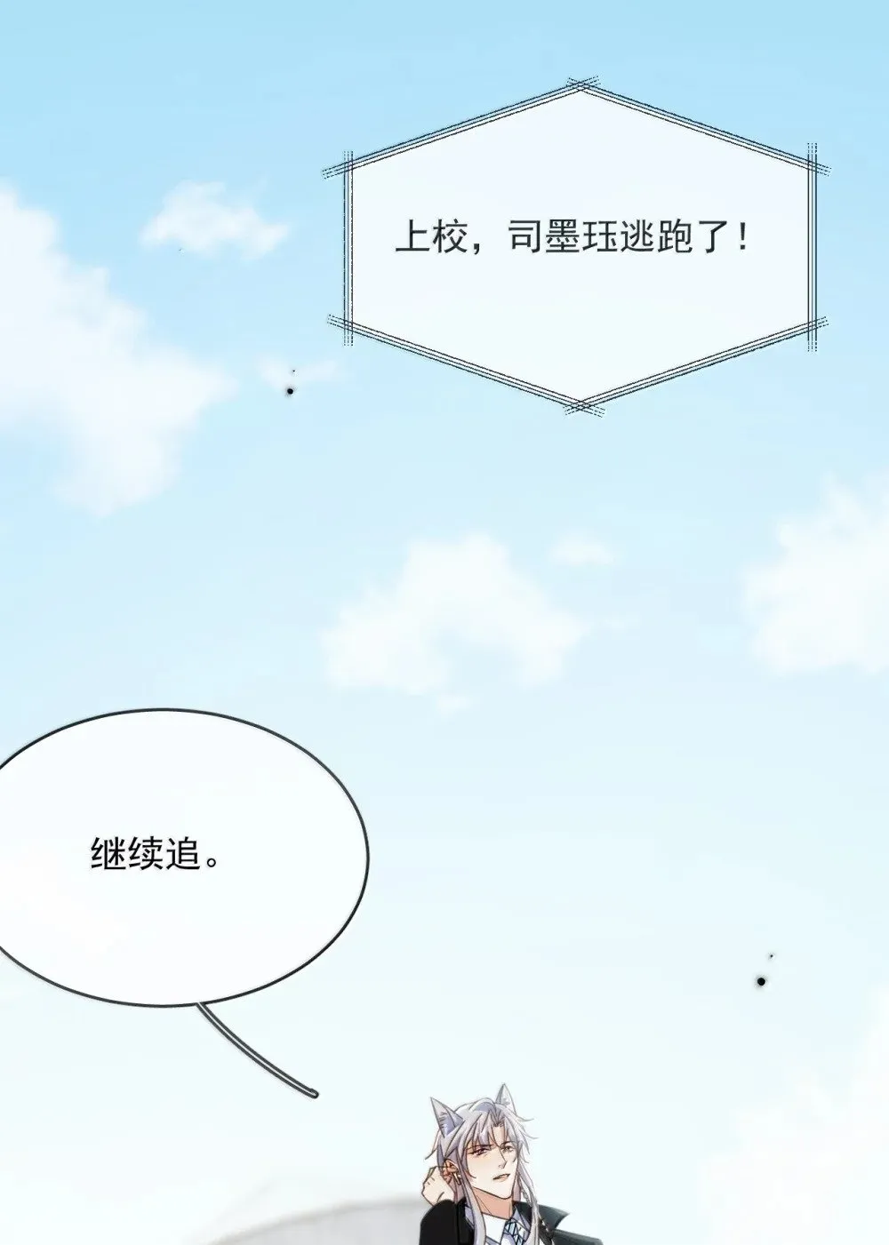 第54话 局中局2