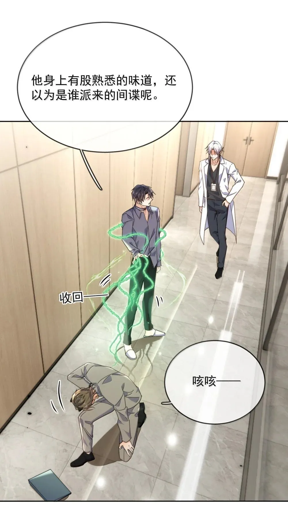 第58话 哥哥的味道28