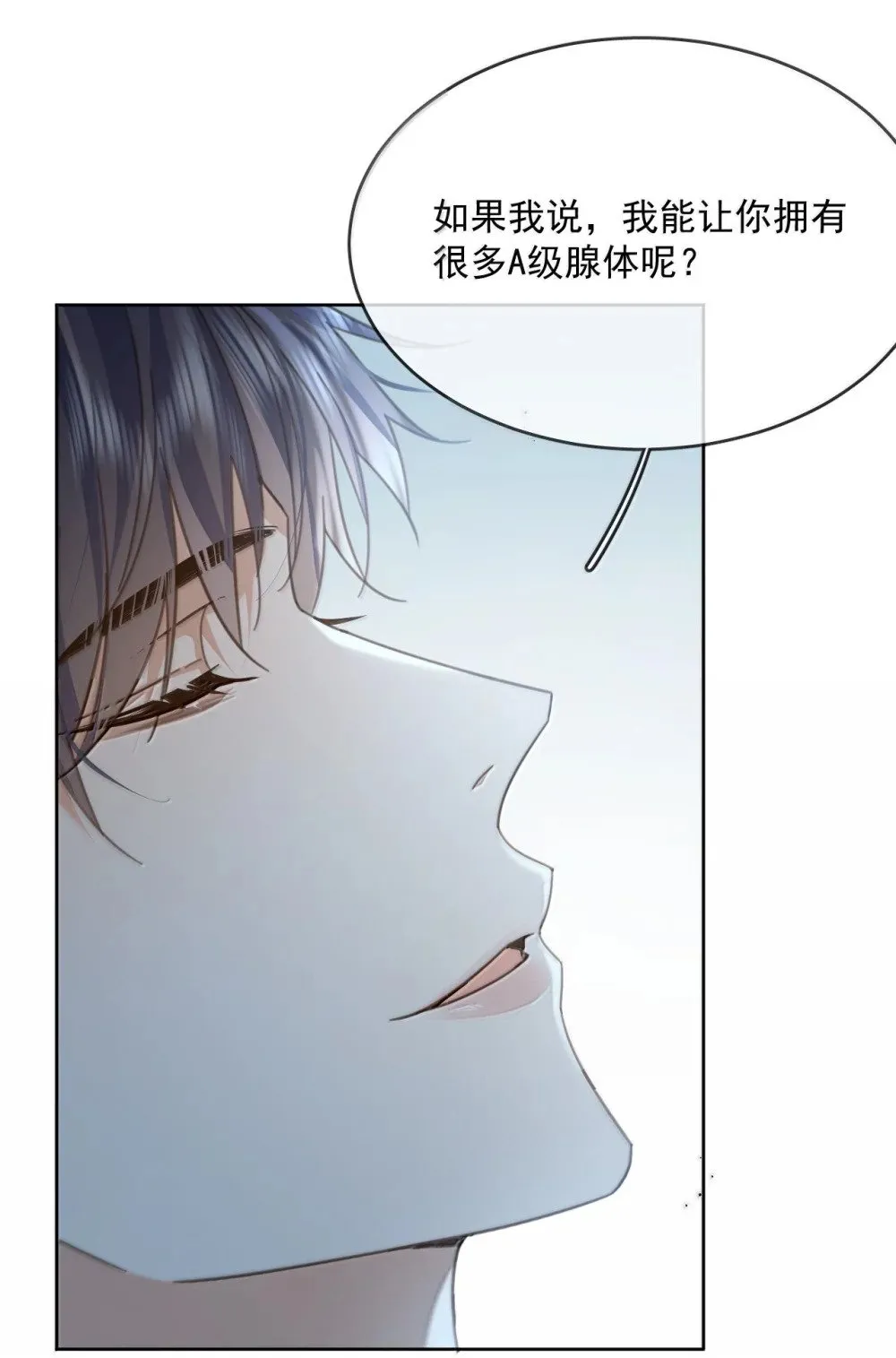 第55话 要么说，要么死37