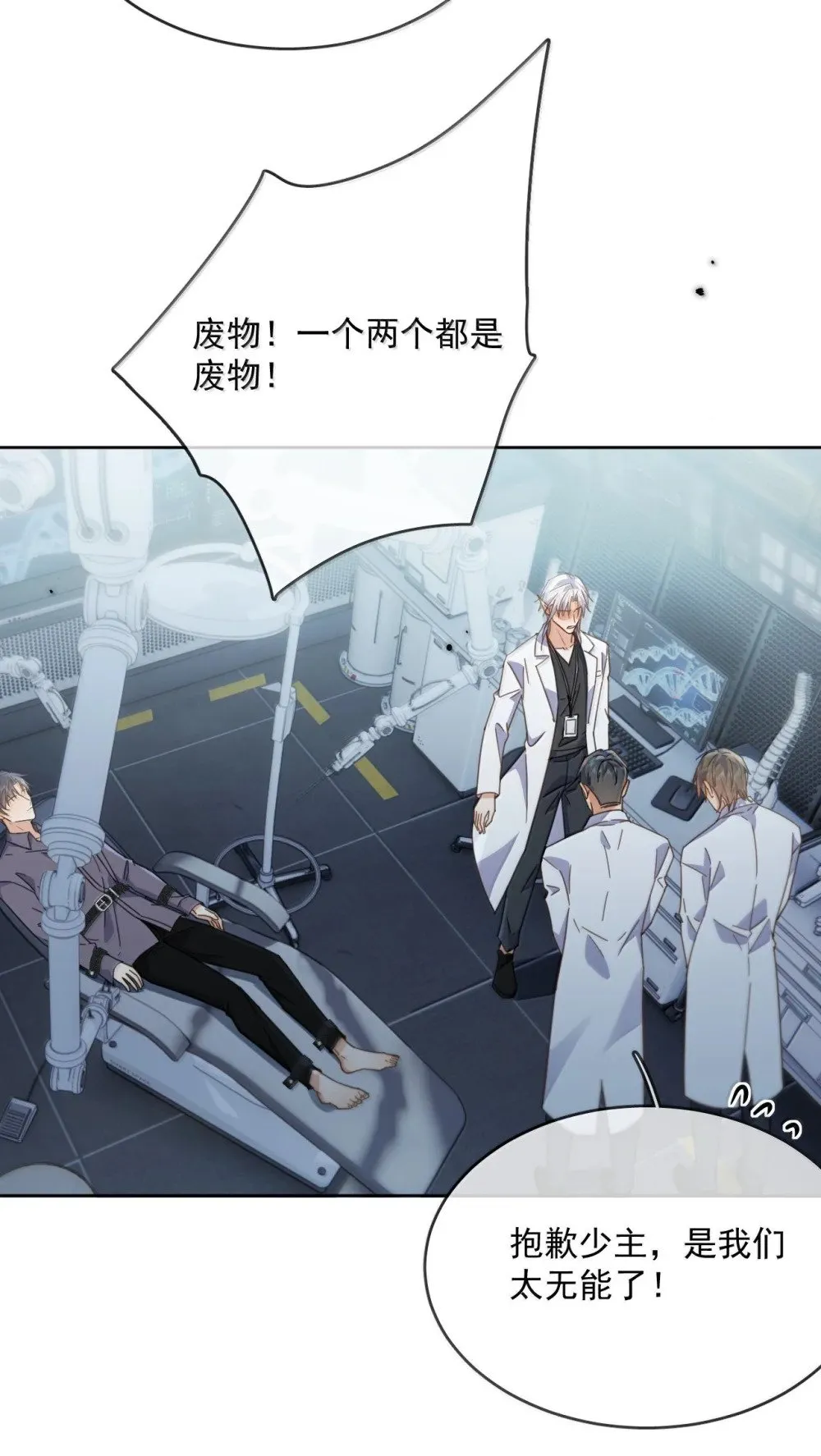 第55话 要么说，要么死29