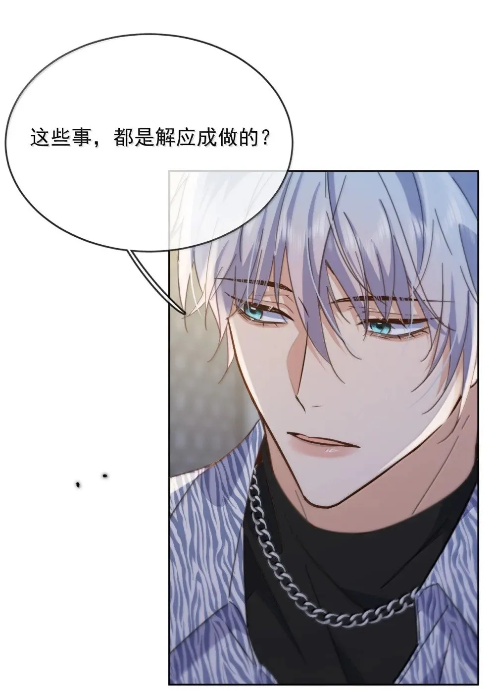 第56话 阿珏，等哥哥29