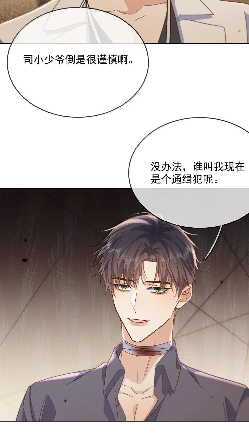 第58话 哥哥的味道32