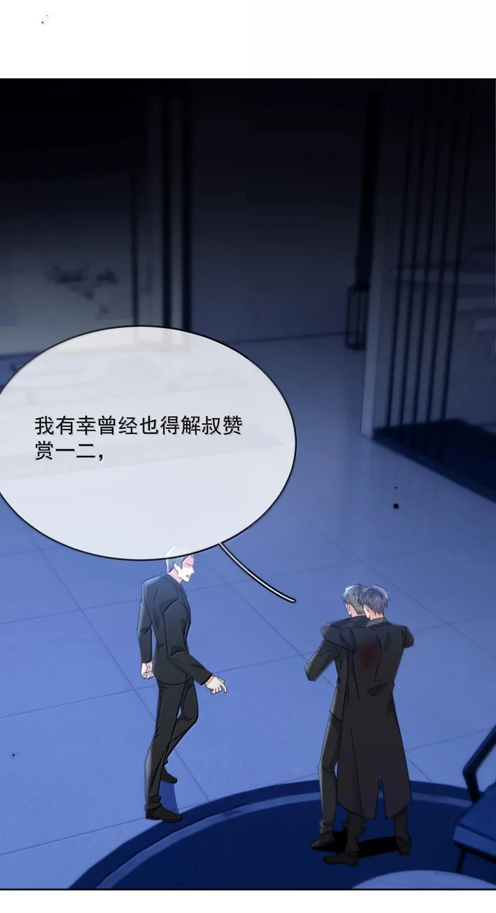 第54话 局中局17