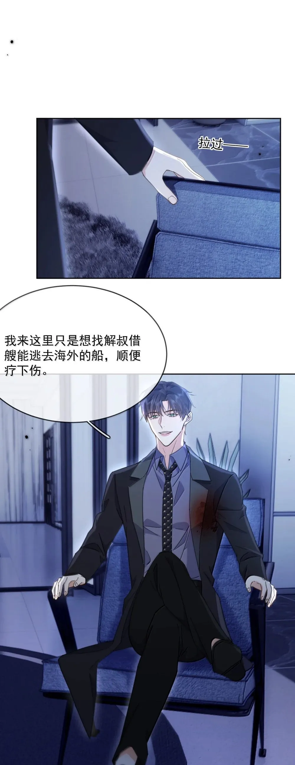 第54话 局中局24