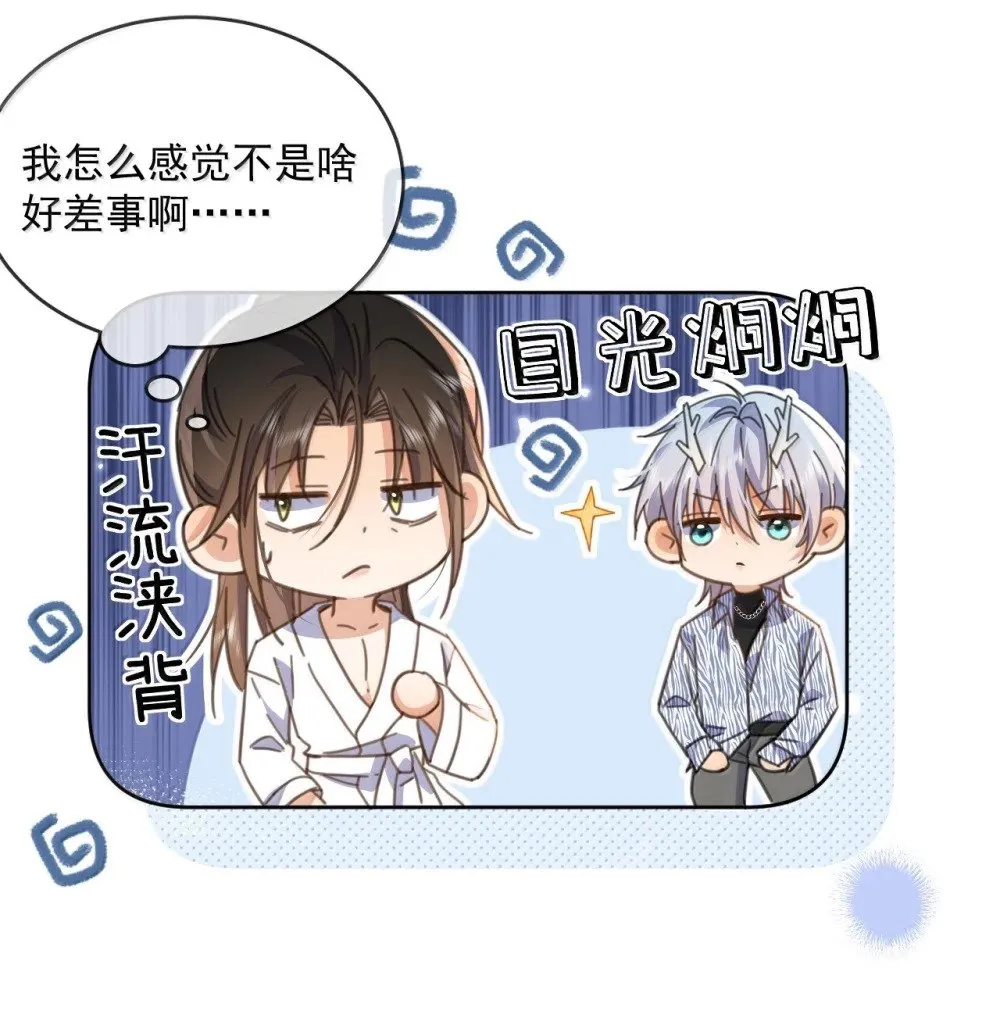 第56话 阿珏，等哥哥41