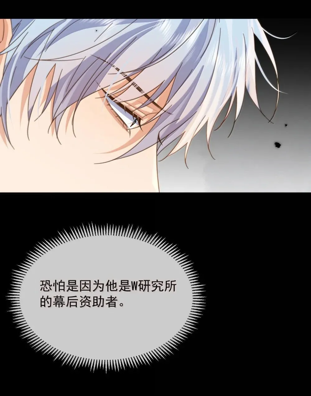 第55话 要么说，要么死25