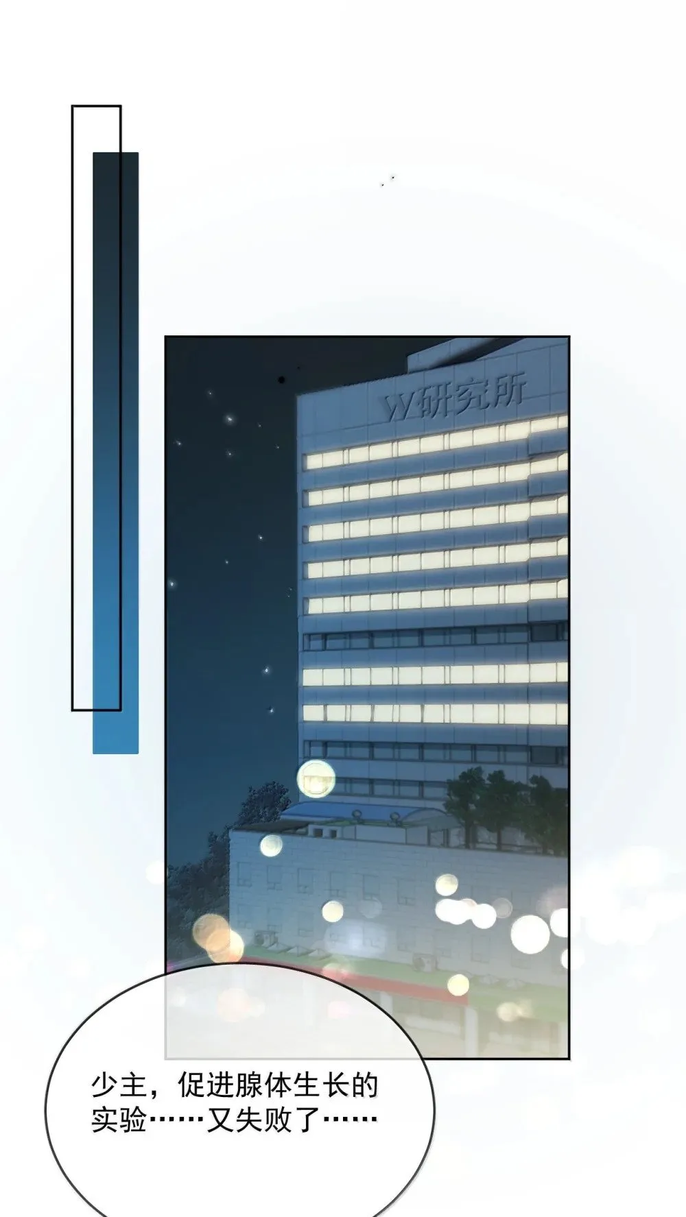 第55话 要么说，要么死28