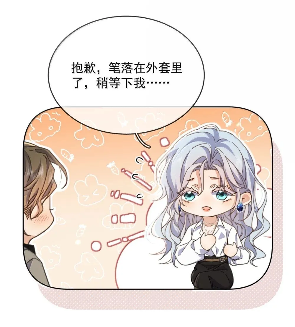 第58话 哥哥的味道5