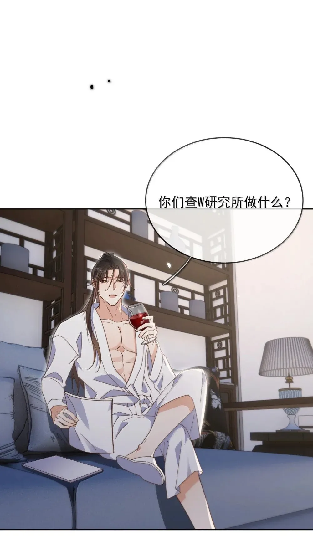 第56话 阿珏，等哥哥20