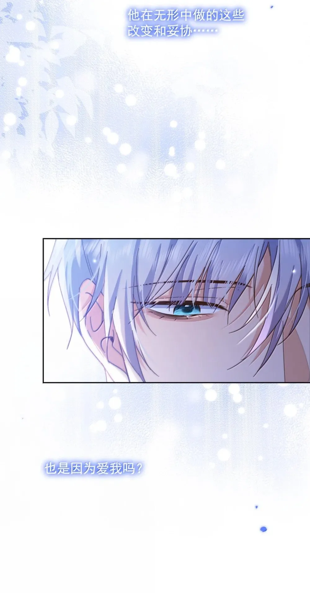 第56话 阿珏，等哥哥19