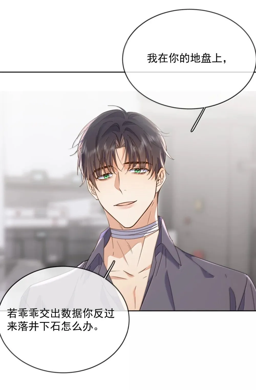 第57话 深入23
