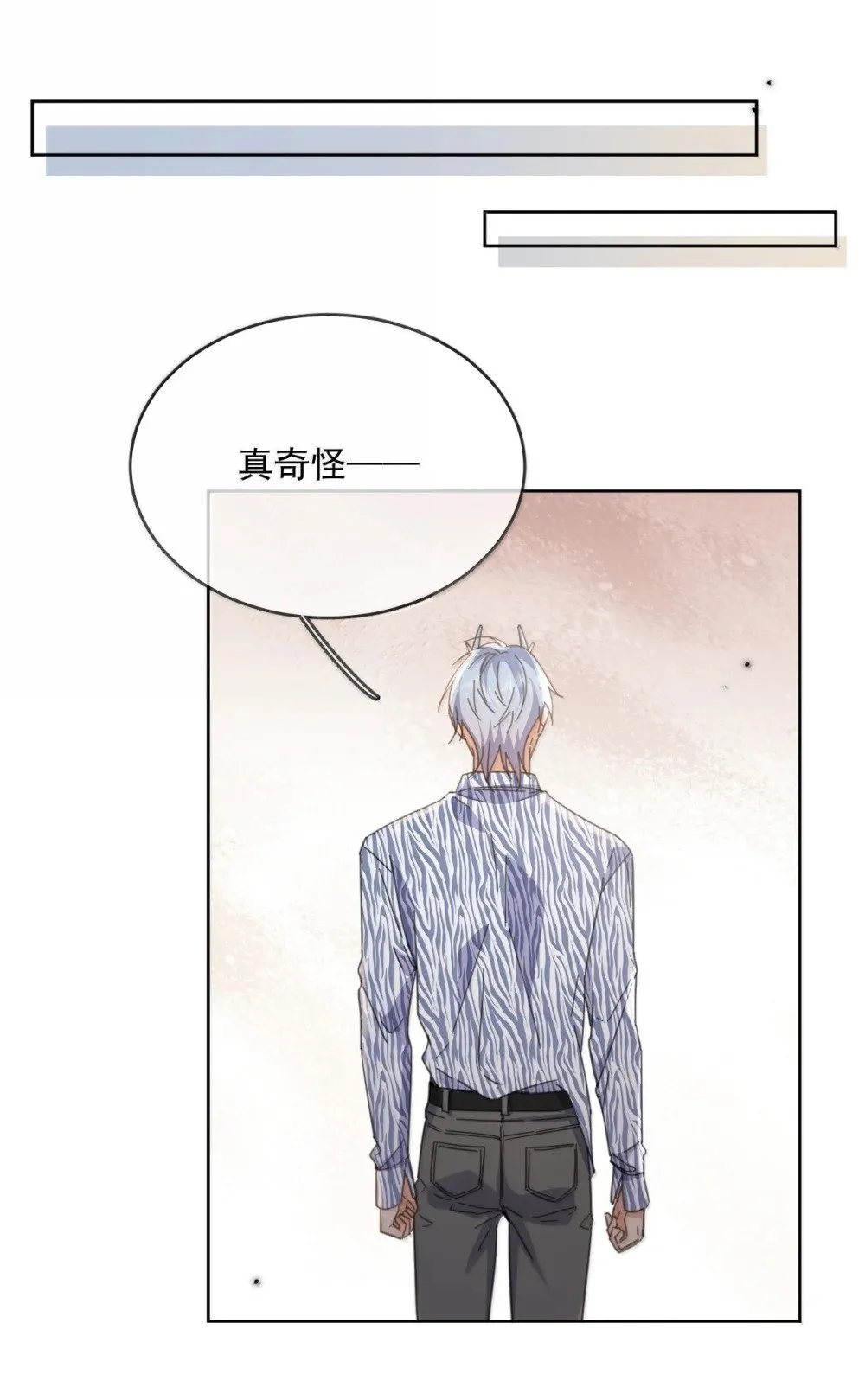 第56话 阿珏，等哥哥12