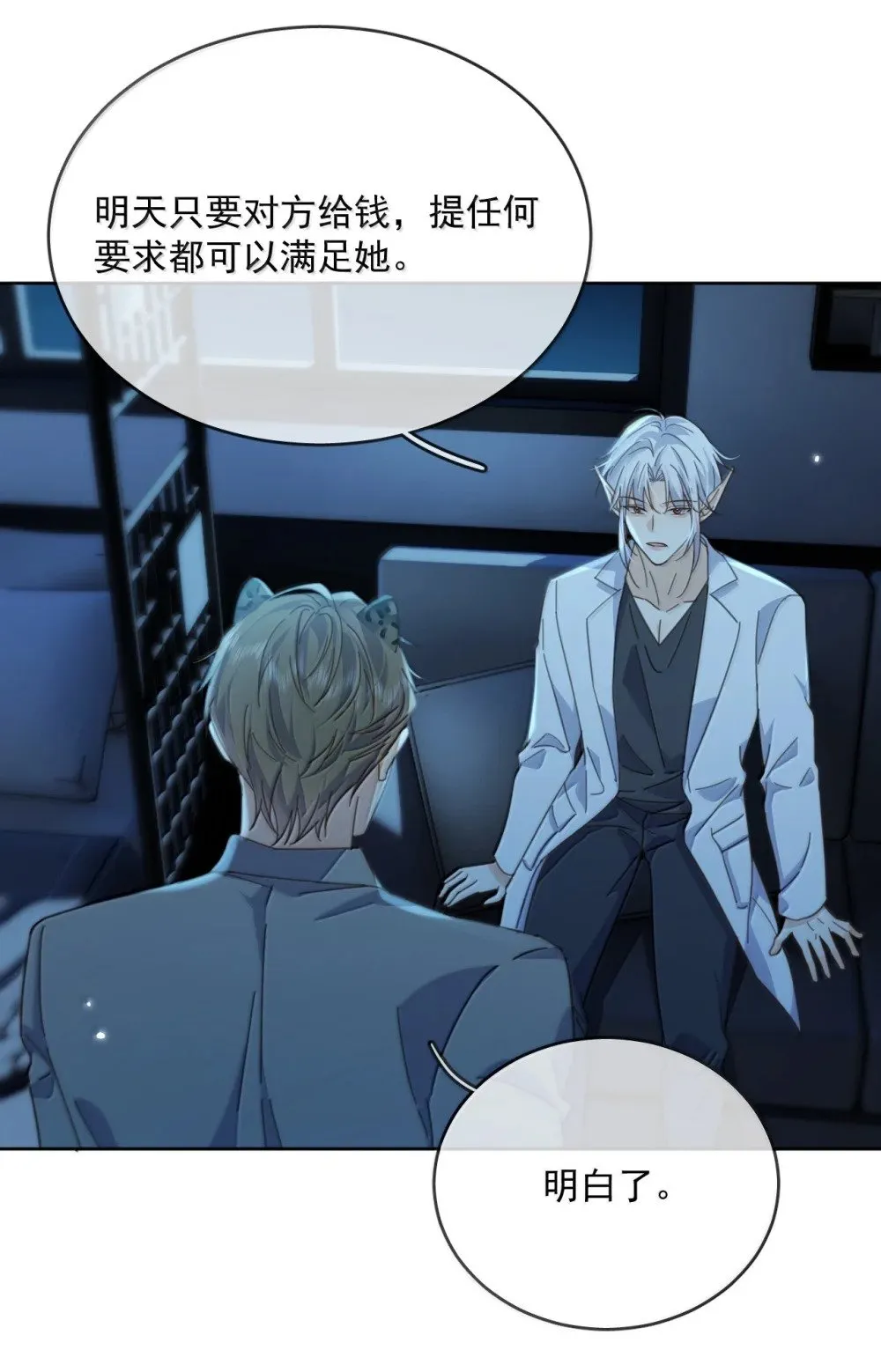 第59话 暴露身份的情事41