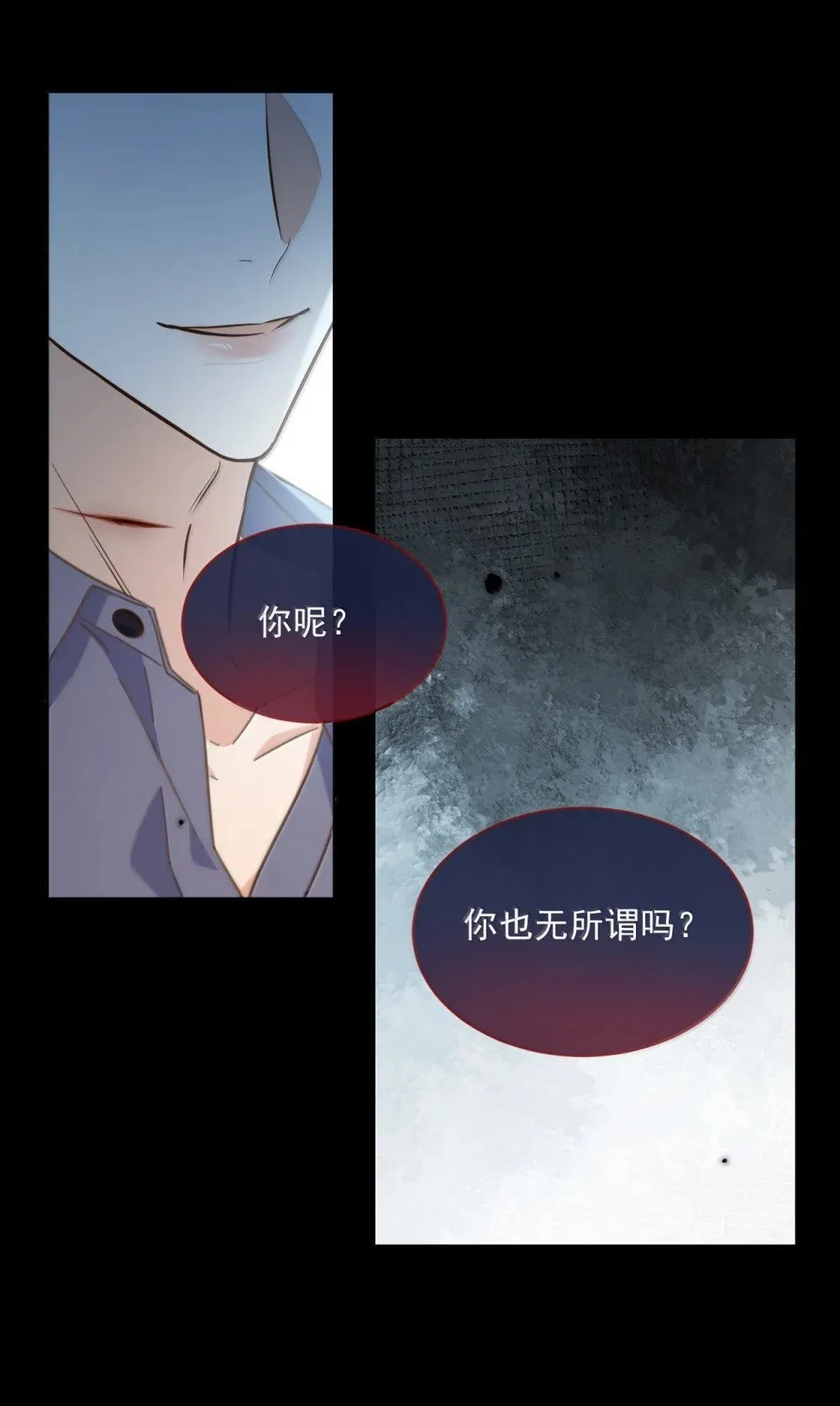 第56话 阿珏，等哥哥4