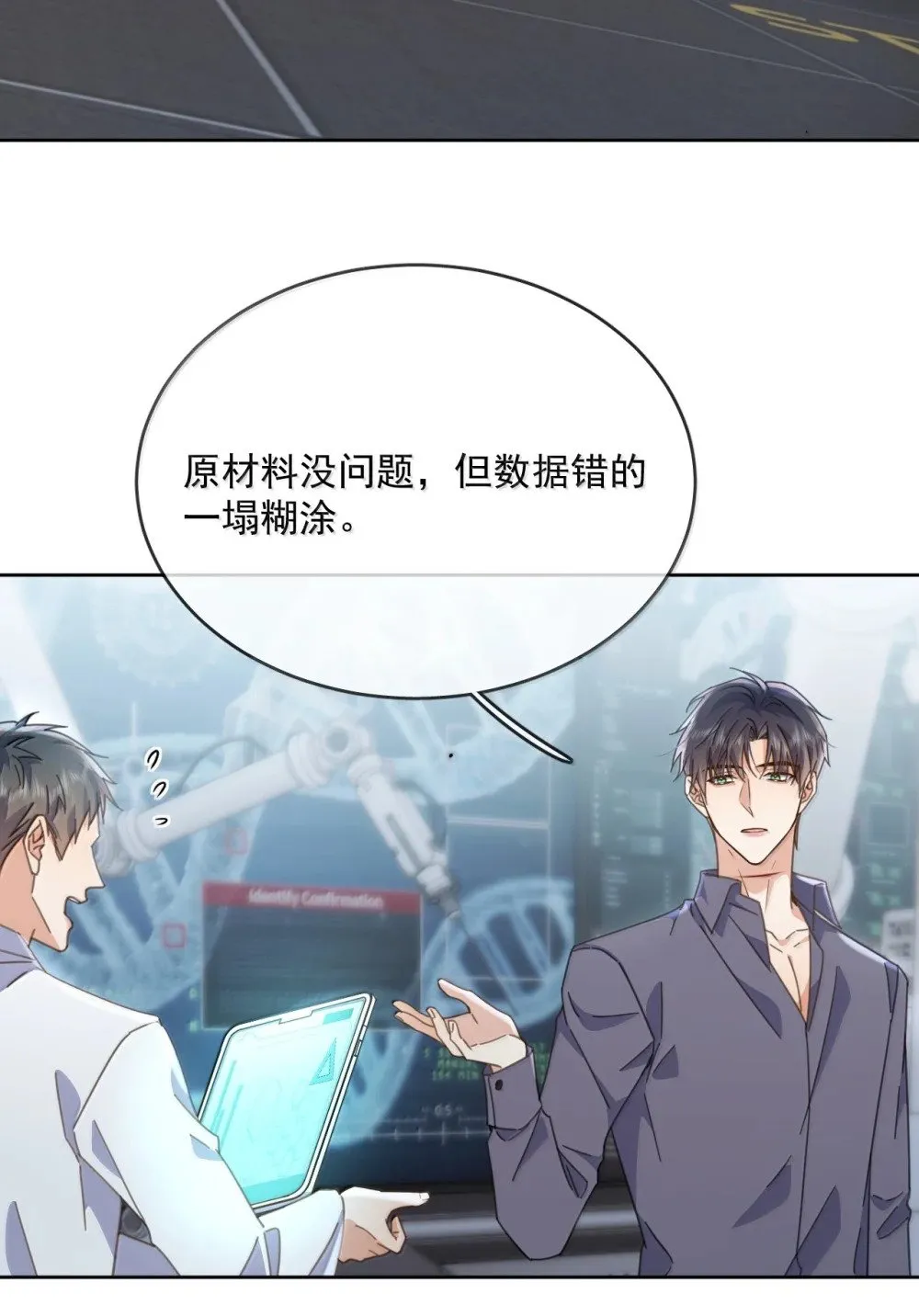 第57话 深入6