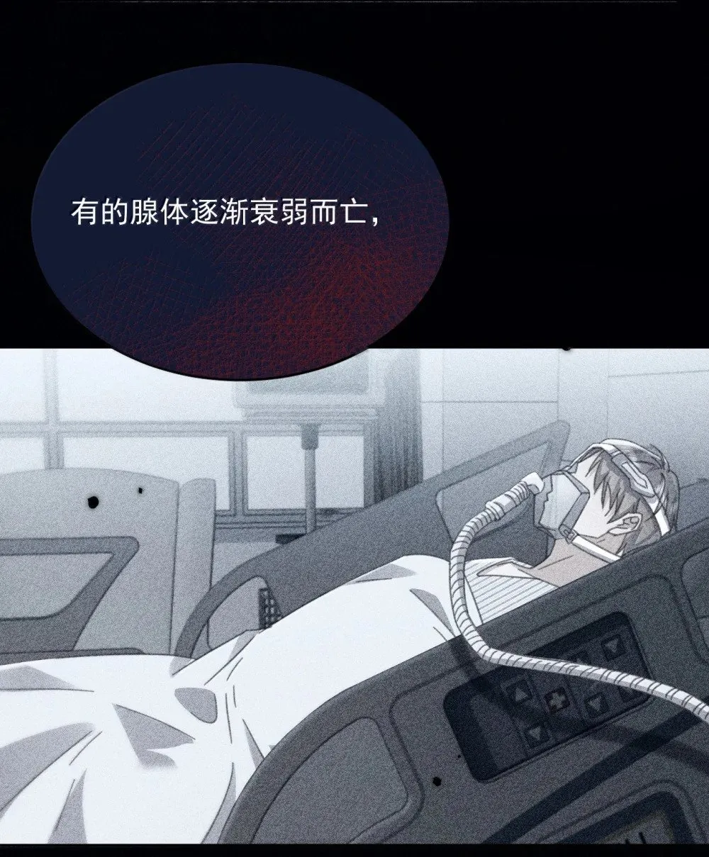 第55话 要么说，要么死22