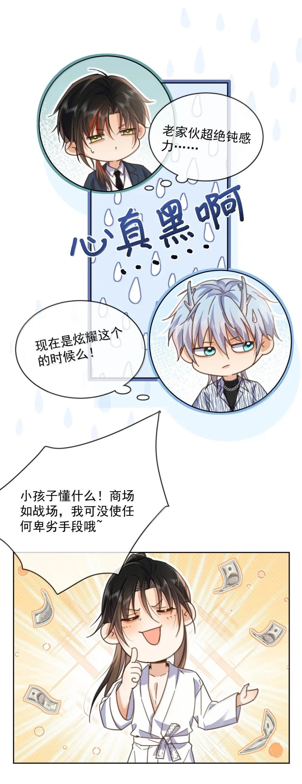 第55话 要么说，要么死14