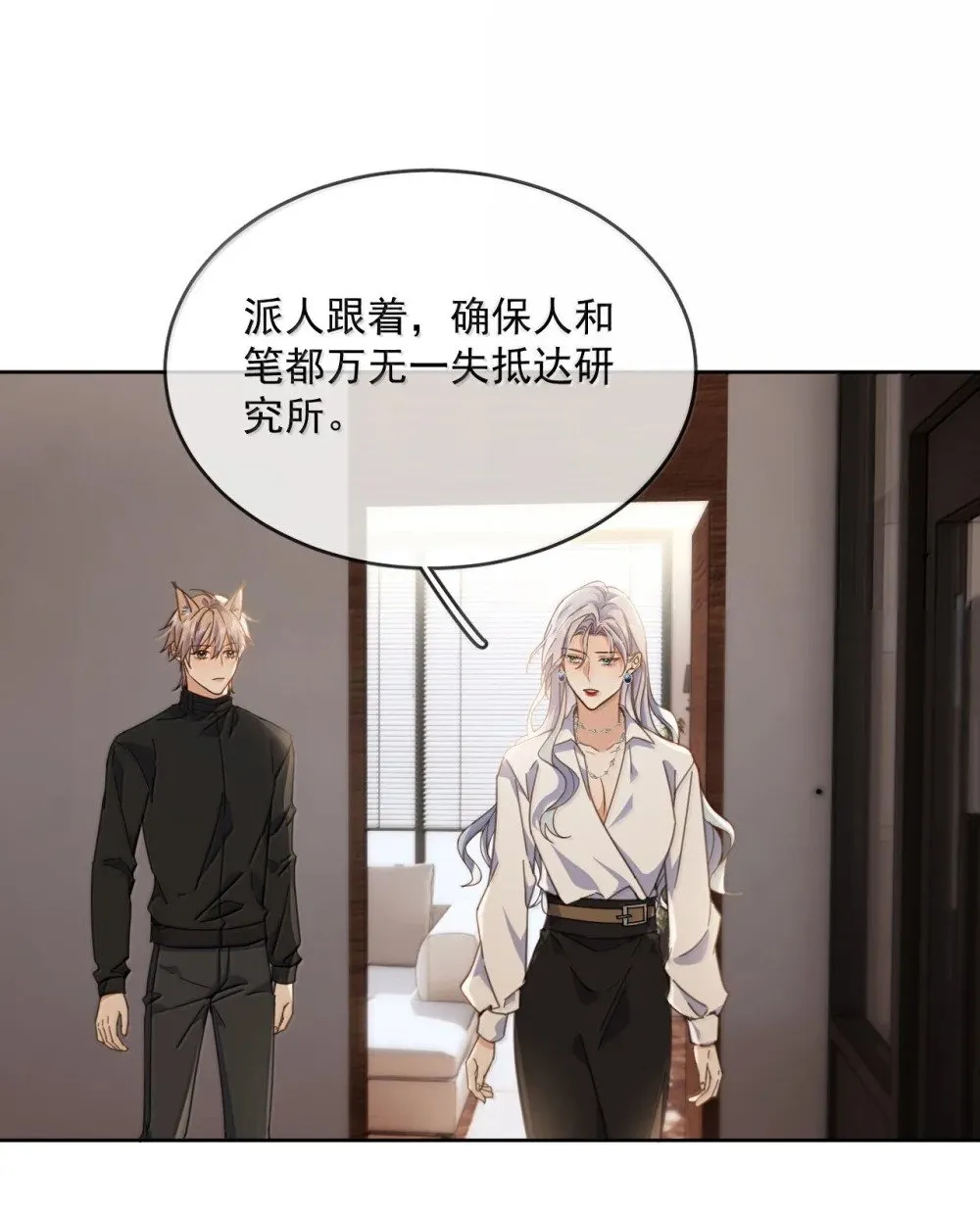 第58话 哥哥的味道17