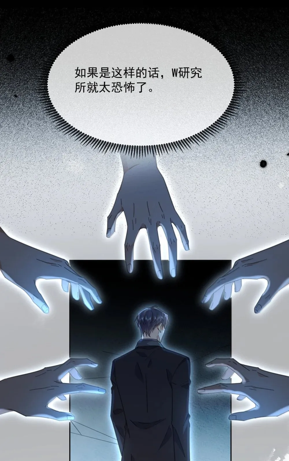 第55话 要么说，要么死26