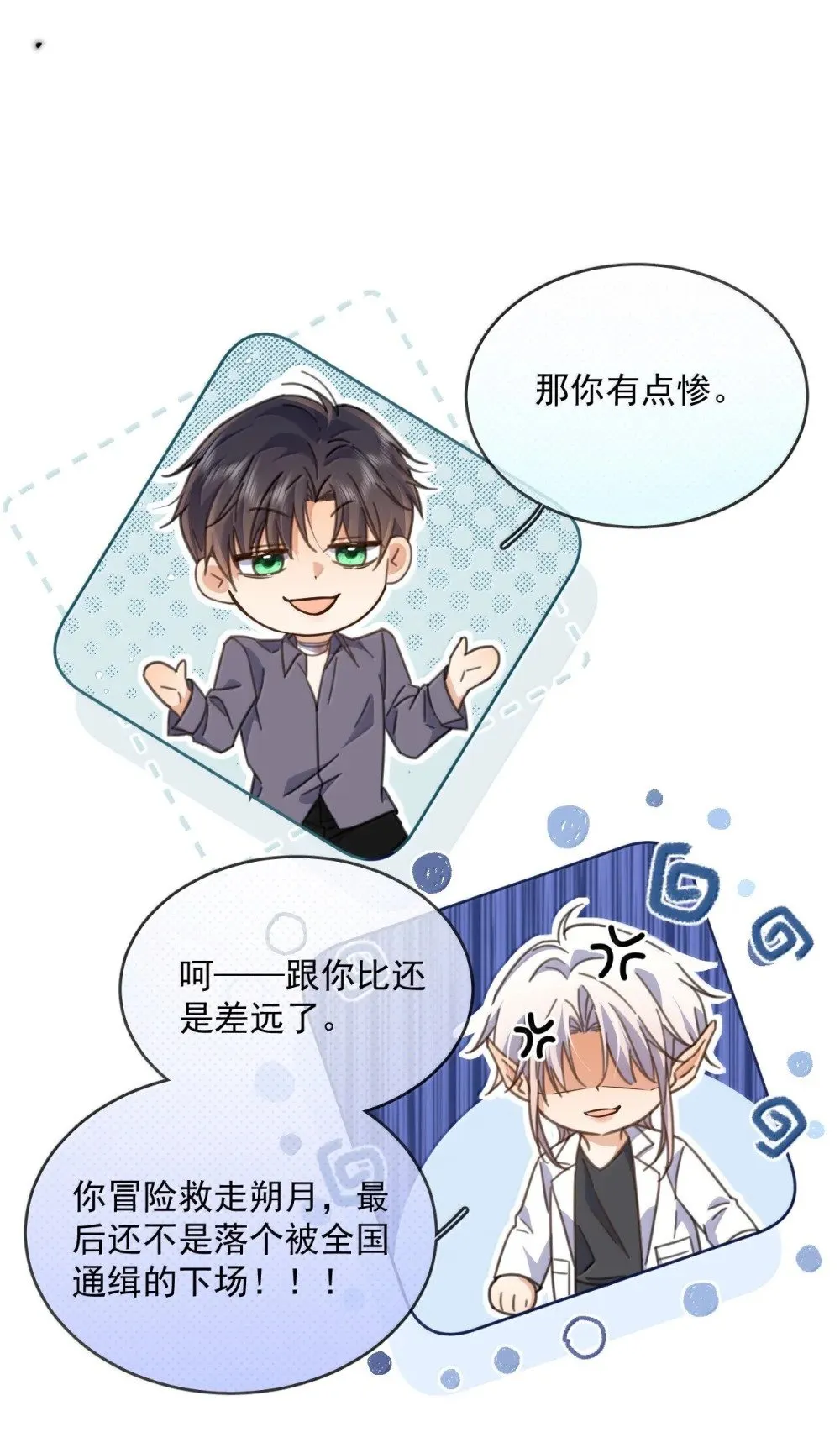 第57话 深入30