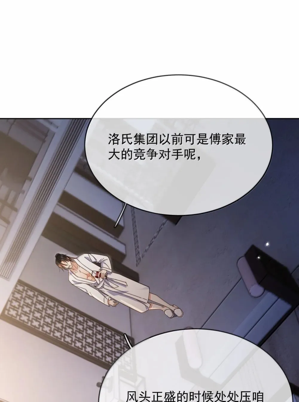 第55话 要么说，要么死11
