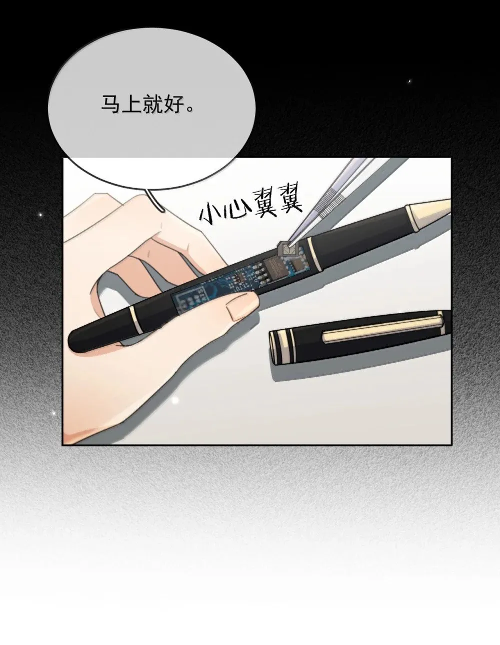 第58话 哥哥的味道10