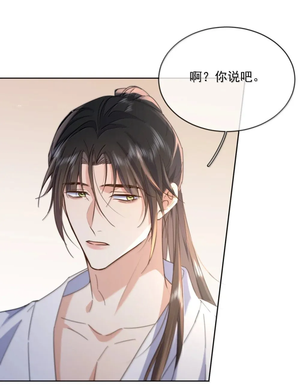 第56话 阿珏，等哥哥40