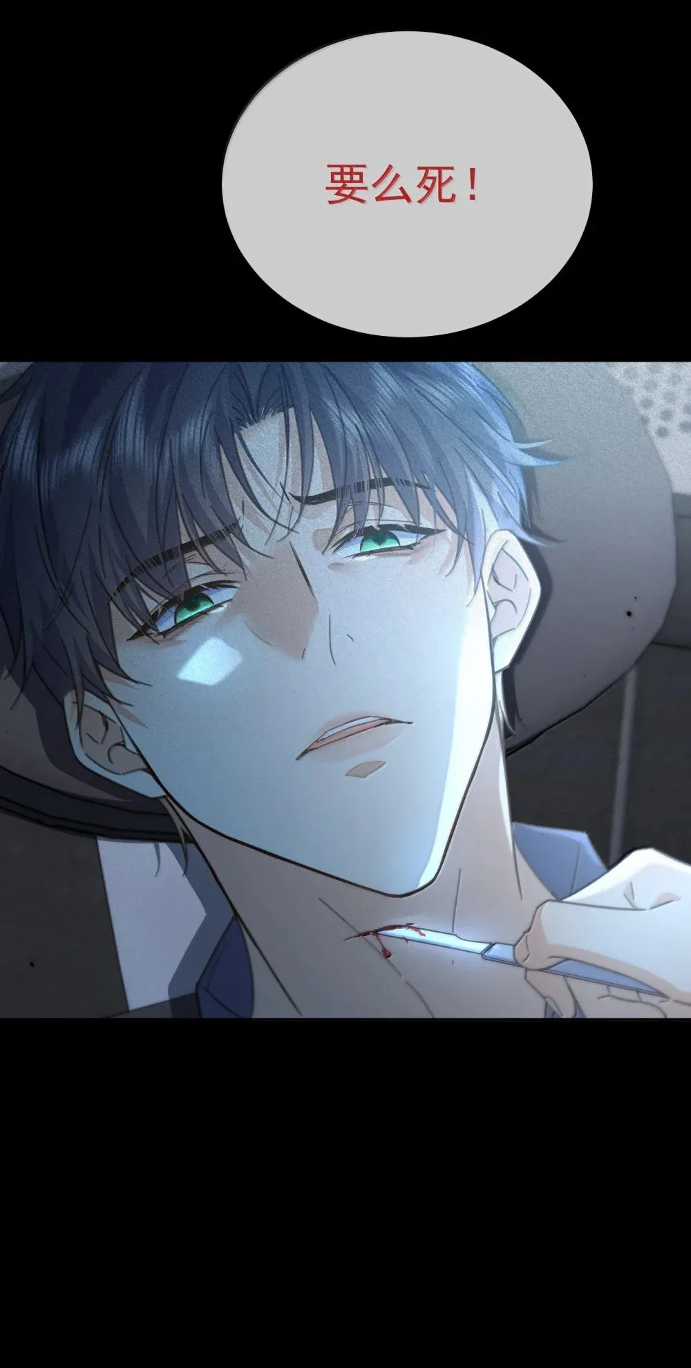 第55话 要么说，要么死43
