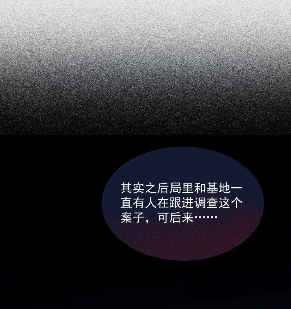 第55话 要么说，要么死19