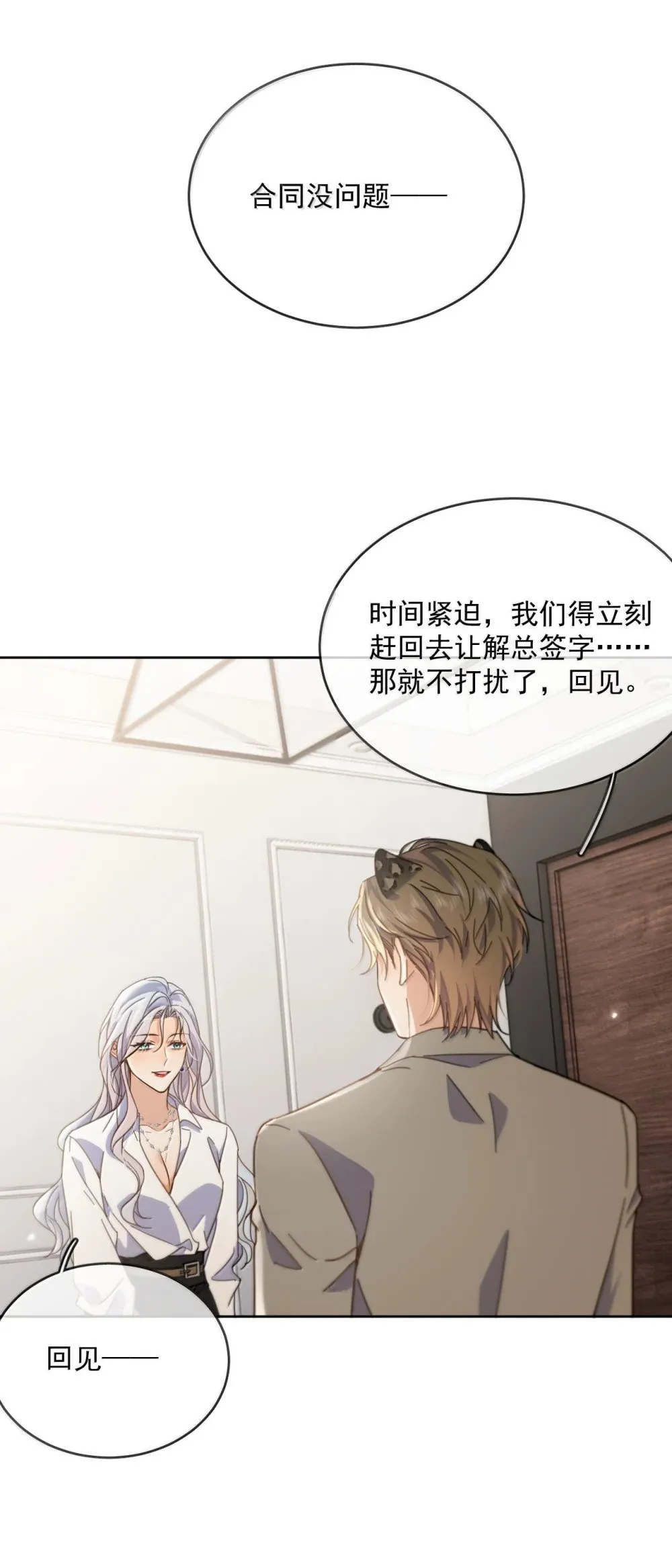 第58话 哥哥的味道14