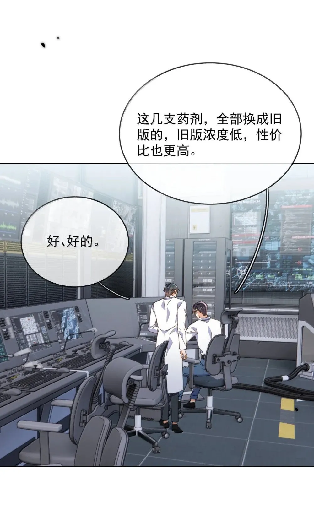 第60话 哥哥入局23