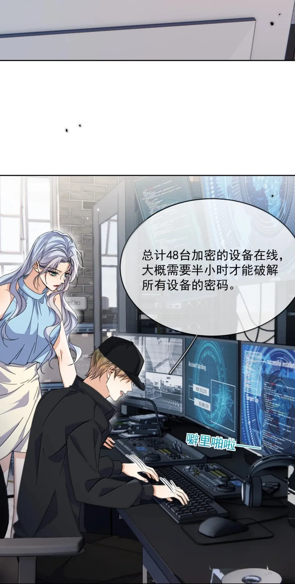 第60话 哥哥入局14