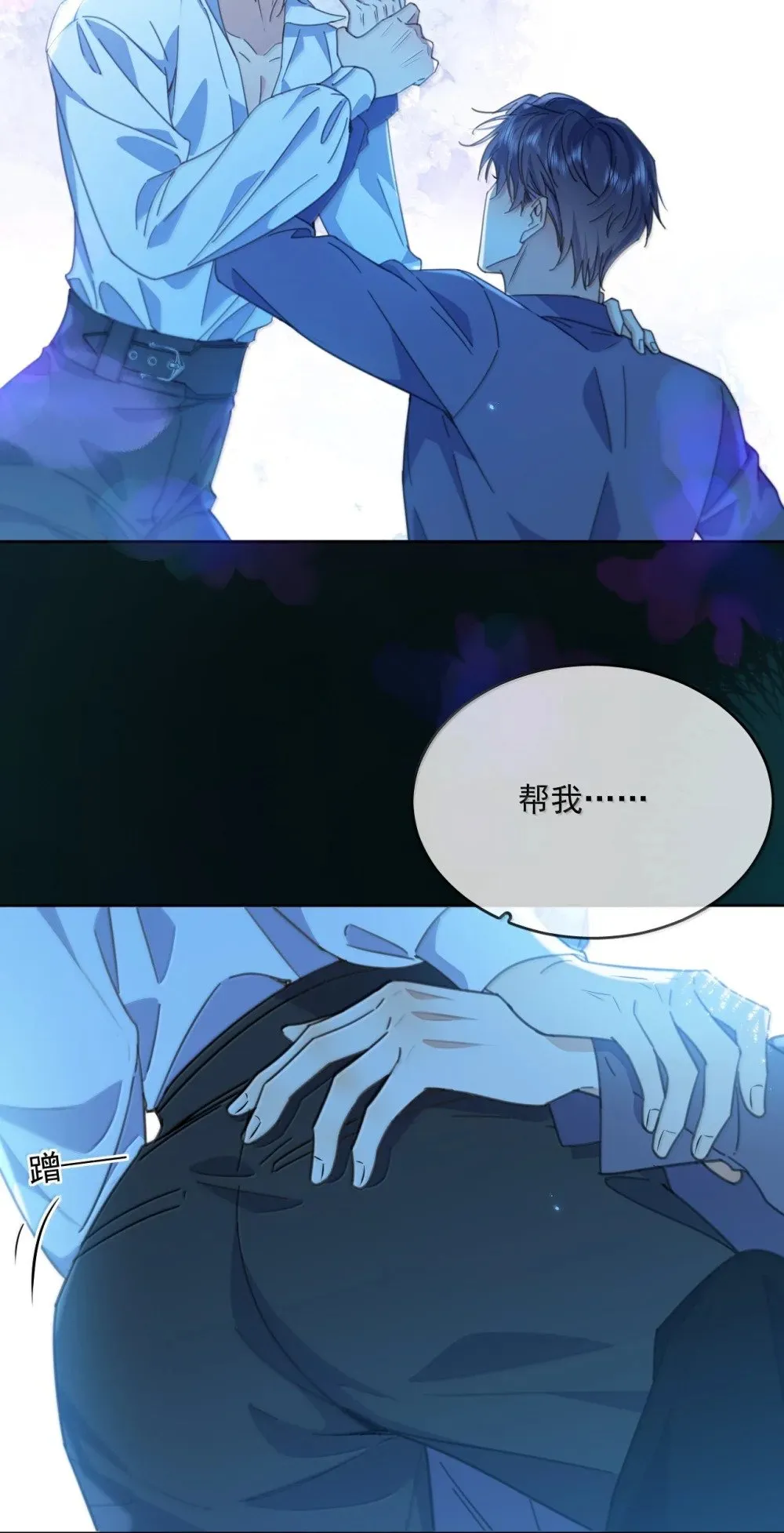 第59话 暴露身份的情事32