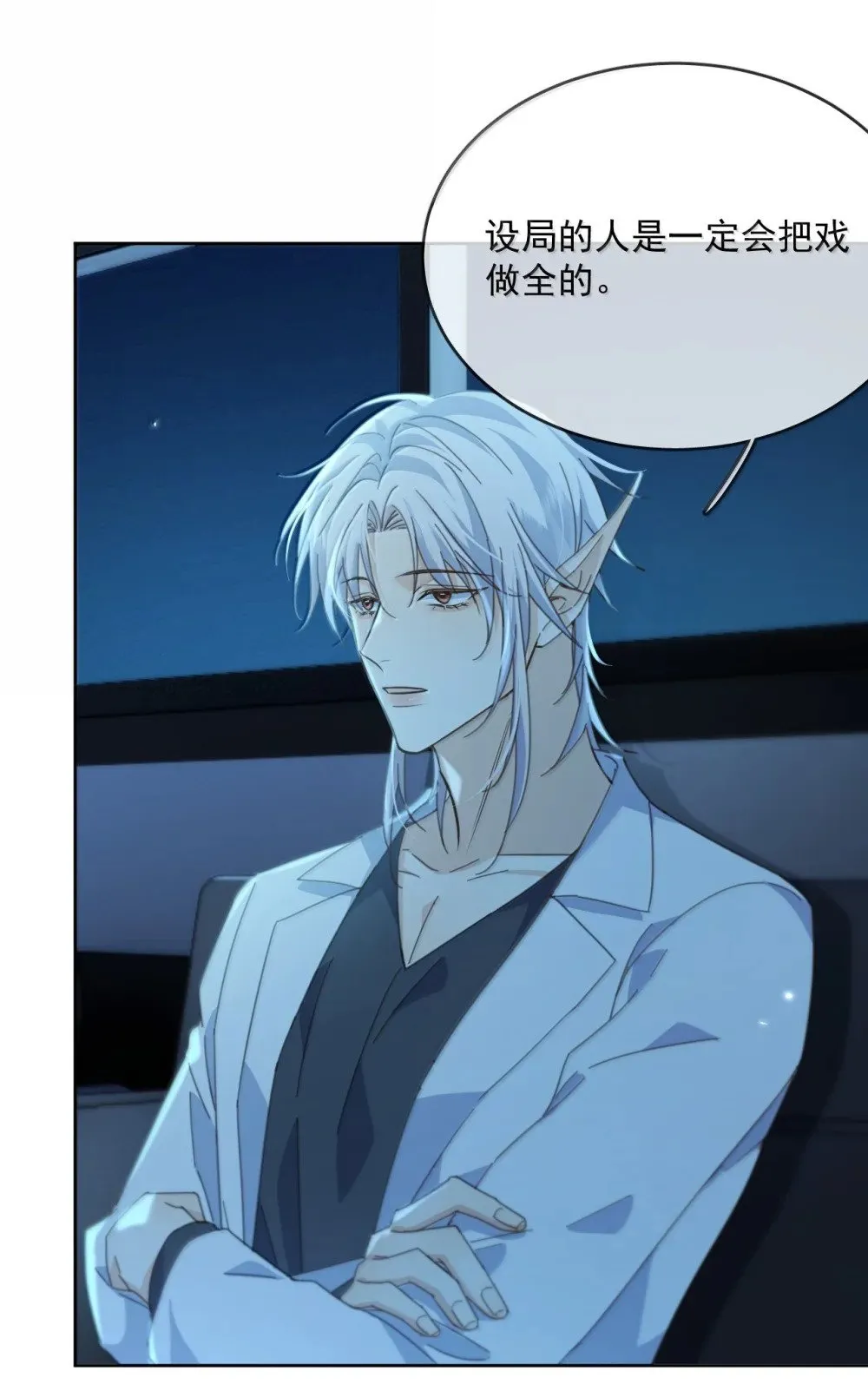 第59话 暴露身份的情事40