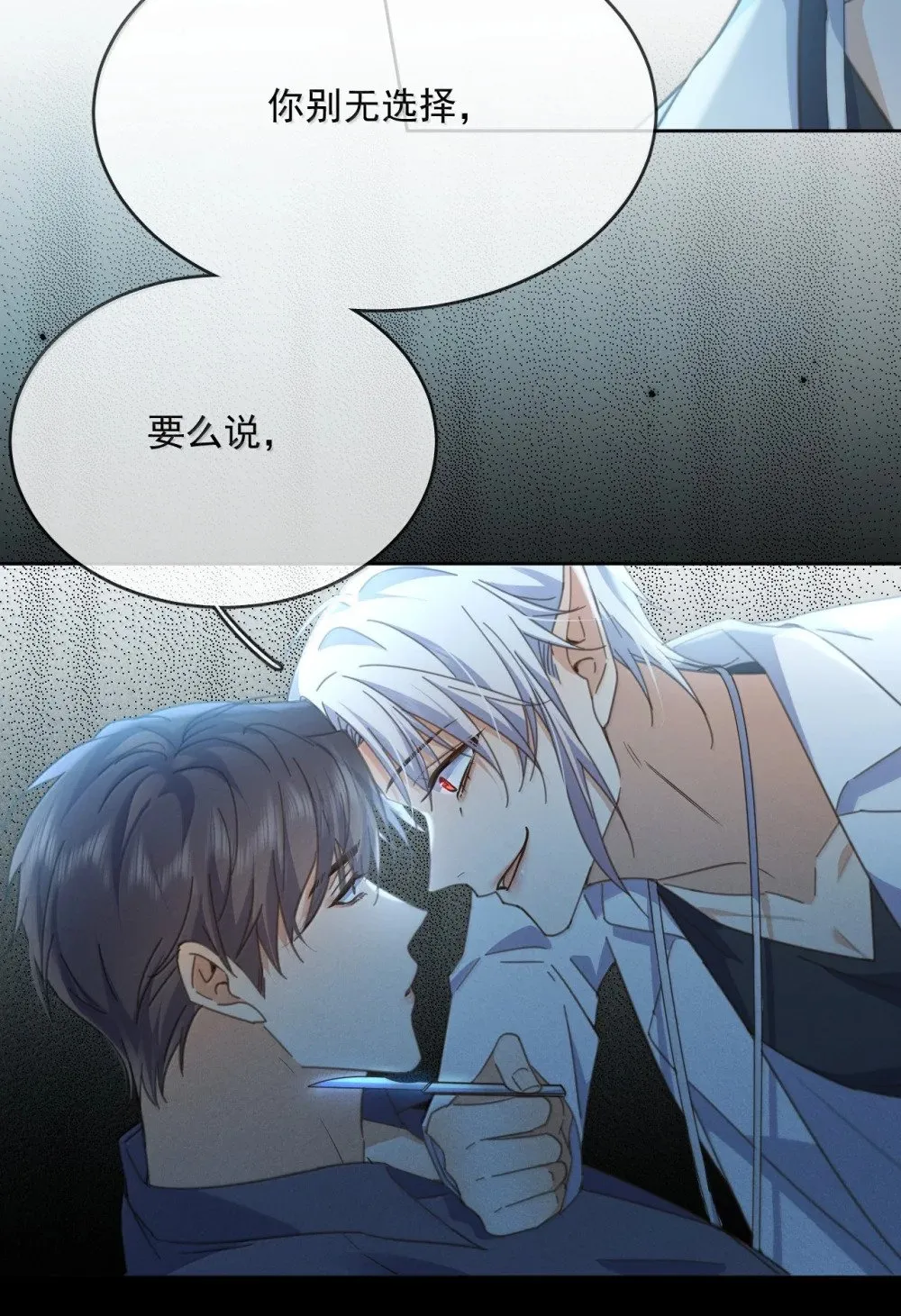 第55话 要么说，要么死42
