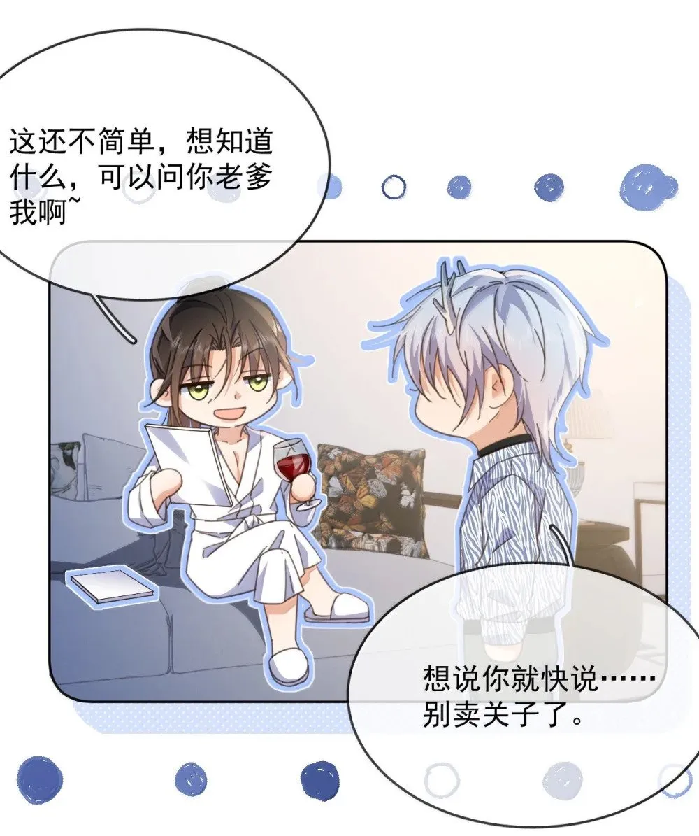第56话 阿珏，等哥哥22