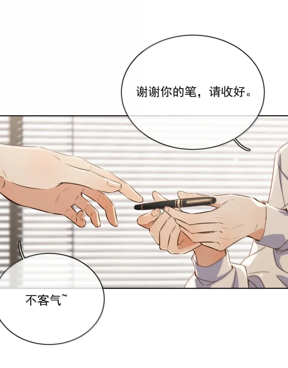 第58话 哥哥的味道12