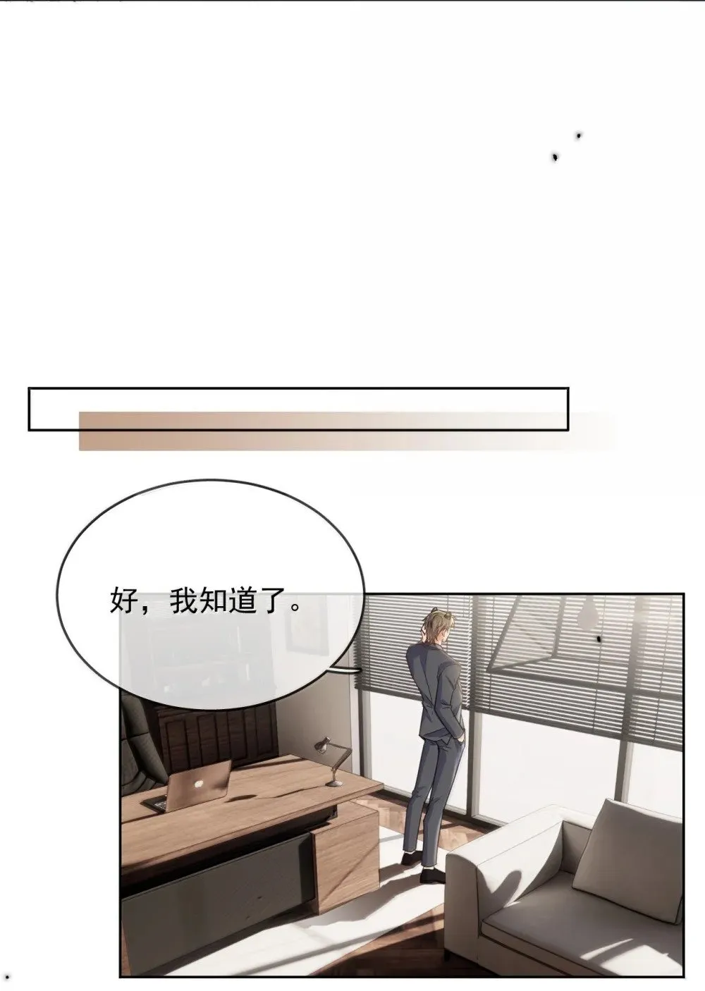 第60话 哥哥入局31