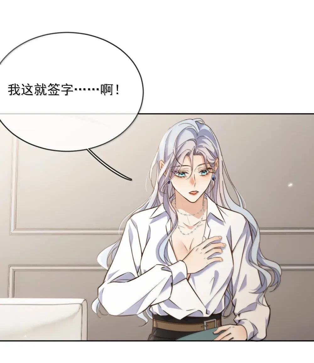 第58话 哥哥的味道4