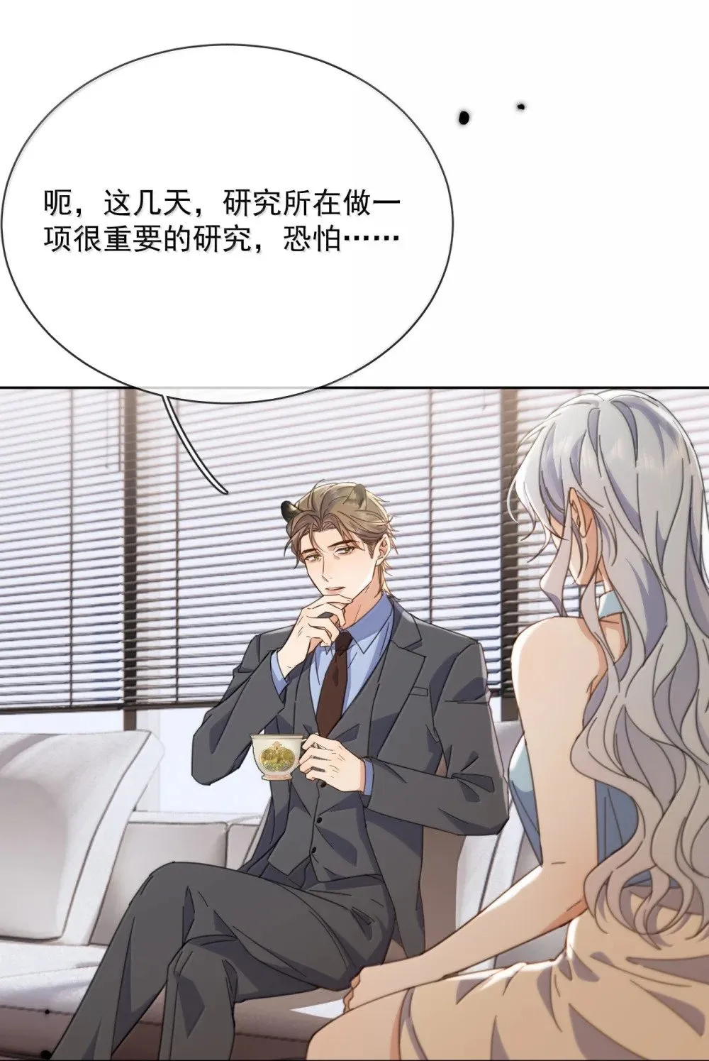 第60话 哥哥入局37