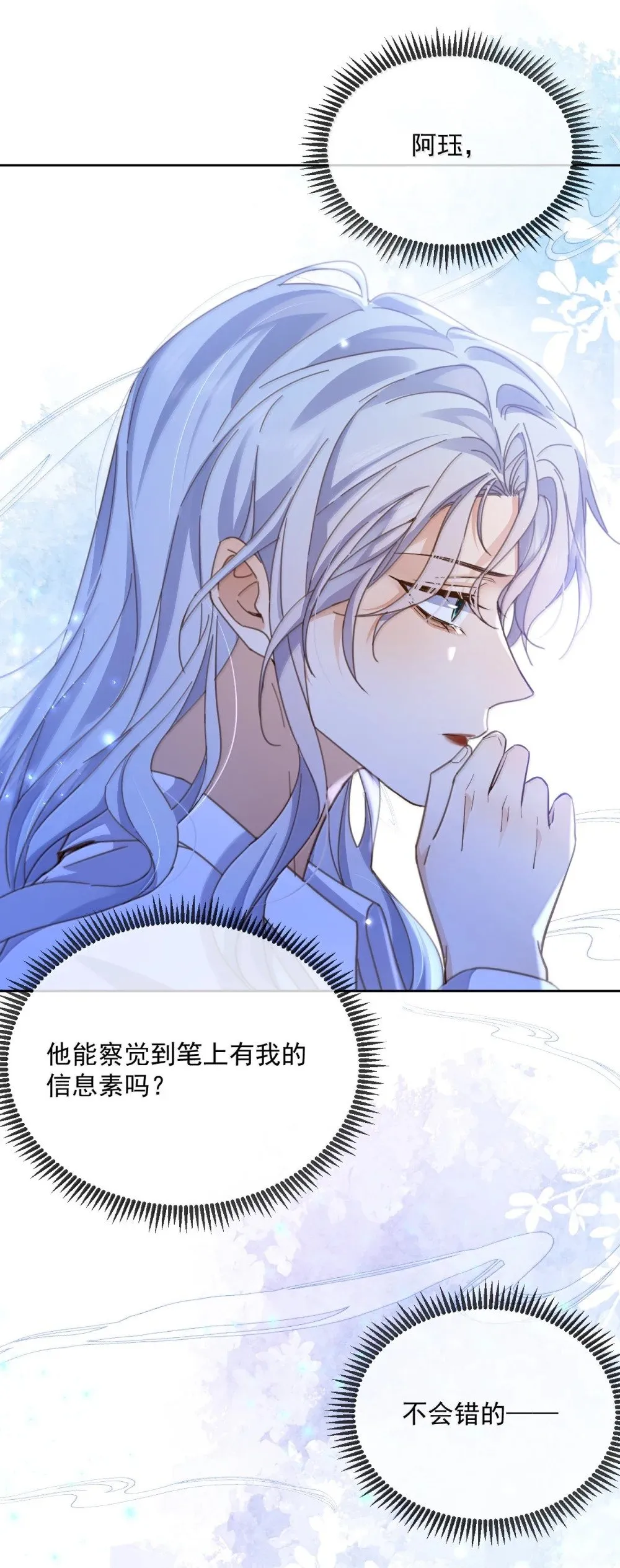 第58话 哥哥的味道41