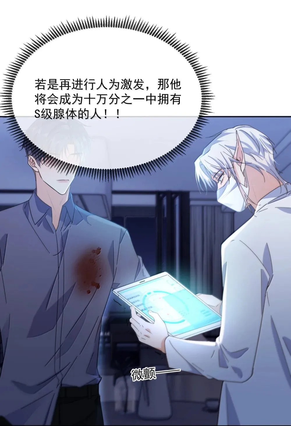 第54话 局中局33