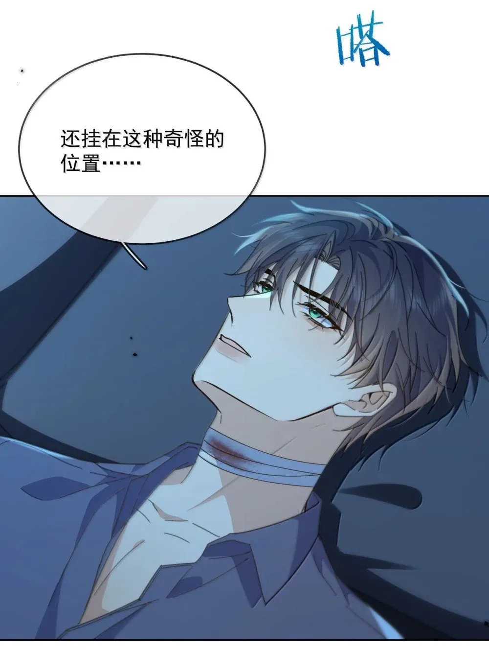第59话 暴露身份的情事15