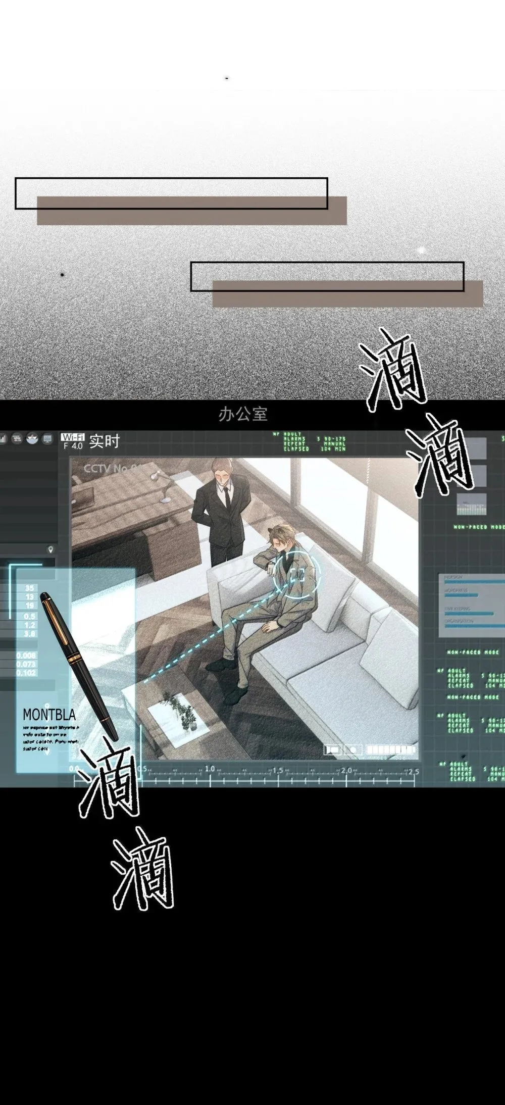第58话 哥哥的味道8