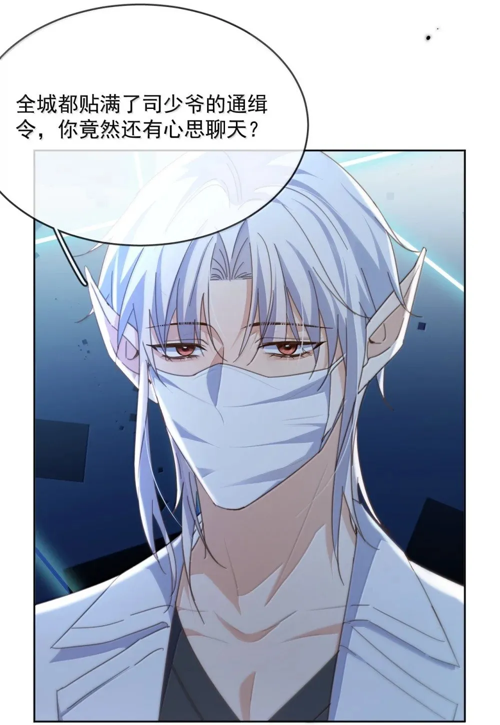 第54话 局中局19