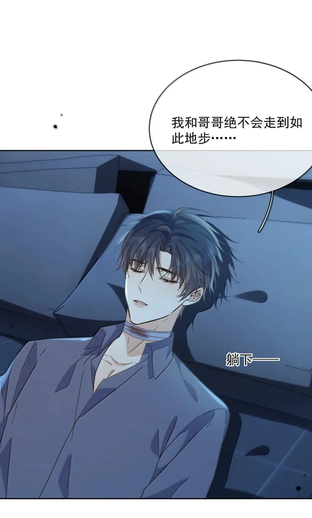 第59话 暴露身份的情事13